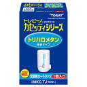 東レ トレビーノ カセッティシリーズ トリハロメタン除去タイプ 交換用カートリッジ MKC.TJ(600L) (1個入) 蛇口直結型 家庭用浄水器