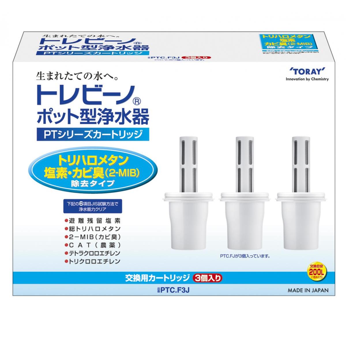 トリハロメタンも除去して安心。浄水スピードが速く、とっても便利。 体に大切なカルシウムやマグネシウムなどのミネラル分を損なうことなく、安心しておいしくお飲みいただけます。 ・コンパクトタイプで蛇口まわりスッキリ ・浄水の使用量に合わせて、半月単位で、手動でカートリッジ交換目安を設定できます。 ・浄水・原水シャワー・原水ストレートを本体手前のレバーで簡単に切替えることができます。 ・30％節水機能！経済的でとってもエコ！お皿洗いでも快適水量！原水シャワーの穴を従来品より小さくする事でシャワーの強さを維持しています。※当社従来品との比較。流量は動水圧約0.1MPa時。 ・浄水がシャワー水流なので野菜洗いやお料理に便利です。 ・プルキャップをはずすだけで、カートリッジの汚れ具合を簡単にチェック。 ●品番：PTC.F3J（3個入り） ●材料の種類：ポリスチレン ●ろ材の種類：活性炭ポリスチレン ●ろ過流量：0.2L／分 ●浄水能力 ＊1＊2： ・遊離残留塩素：総ろ過水量200L，除去率80% ・総トリハロメタン：総ろ過水量200L，除去率80% ・2-MIB（カビ臭）：総ろ過水量200L，除去率80% ・CAT（農薬）：総ろ過水量200L，除去率80% ・テトラクロロエチレン：総ろ過水量200L，除去率80% ・トリクロロエチレン：総ろ過水量200L，除去率80% ●ろ材の取替時期の目安 (1個あたり) ＊4 ・1日3L使用の場合 2ヶ月 ・1日2L使用の場合 3ヶ月 ●交換用1カートリッジ (初期搭載と同じタイプ) ：MKC.MXJ(600L)（1個入り） / MKC.MX2J（2個入り） ＊1　日本工業規格：JIS S 3201 試験結果 ＊2　商品の浄水能力は、JISの試験方法で定められた条件下で各項目毎に計測した浄水能力を個別に表示したものです。 ＊3　実際の水道水の水質やろ過流量などの違いによってろ材の取換時期の目安は変わることがあります。 【返品について】 ※お客様都合でのキャンセル及び返品・交換は受け付けておりません。あらかじめご了承の上、ご注文ください。