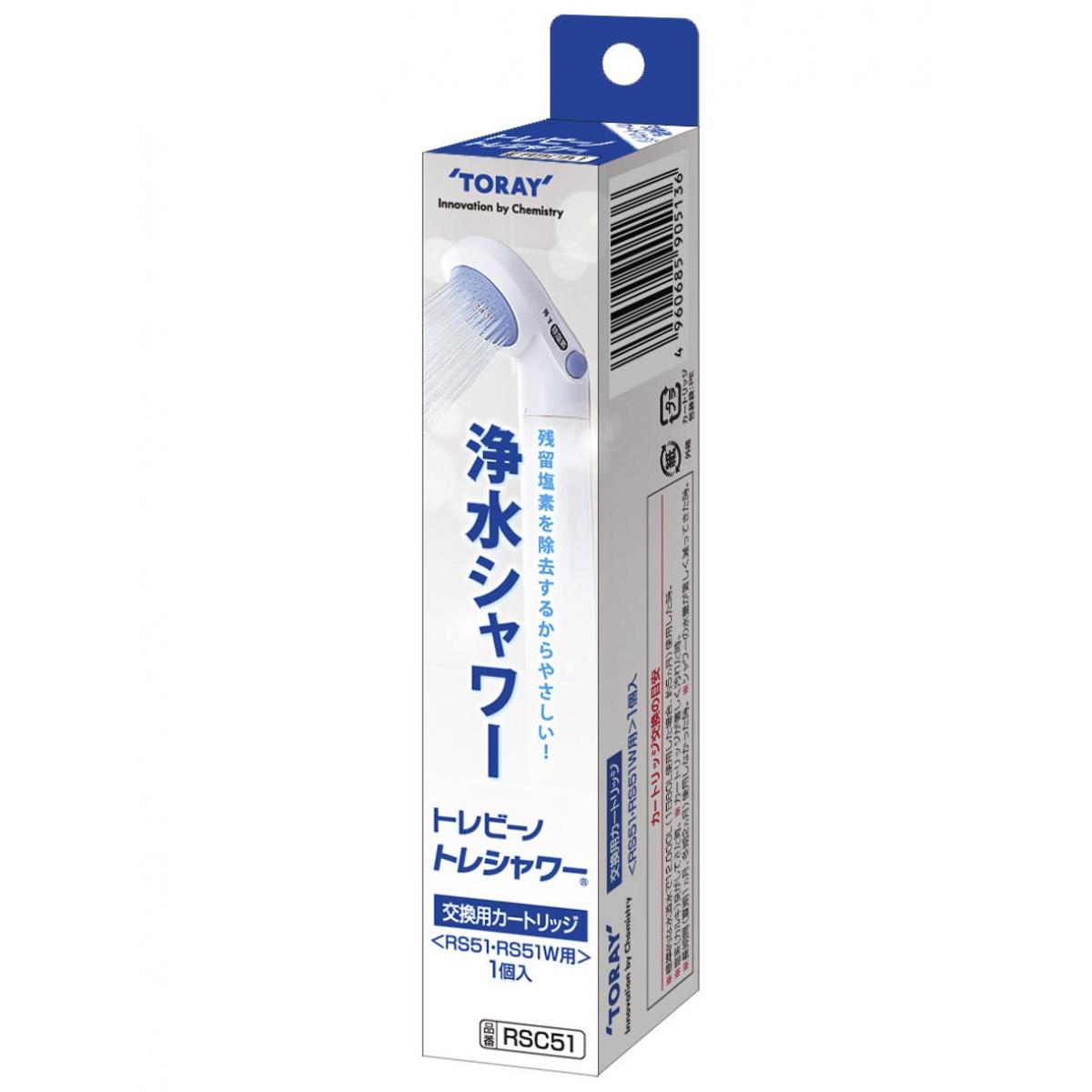 東レ 家庭用浄水器 トレビーノ トレシャワー 交換用カートリッジ RSC51 浄水シャワー RS51 RS52 RS53用