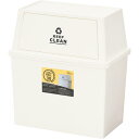 【I】東谷 Azumaya スタッキングペール30L ワイド WH LFS-767WH 新生活 おしゃれ 模様替え 映え【代引不可/北海道・沖縄・離島不可】