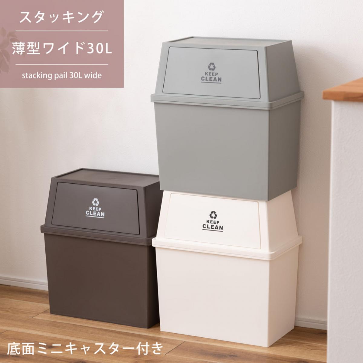 【I】東谷 Azumaya スタッキングペール30L ワイド WH LFS-767WH 新生活 おしゃれ 模様替え 映え【代引不可/北海道・沖縄・離島不可】 [2]