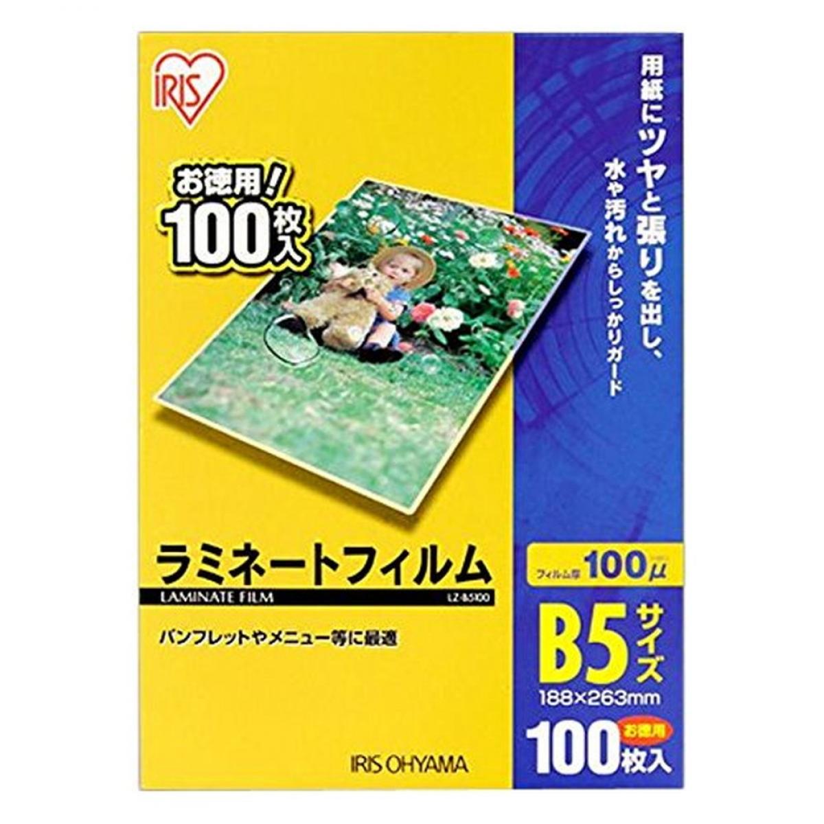 アイリスオーヤマ ラミネートフィルム 100μm B5 サイズ 100枚入 LZ-B5100
