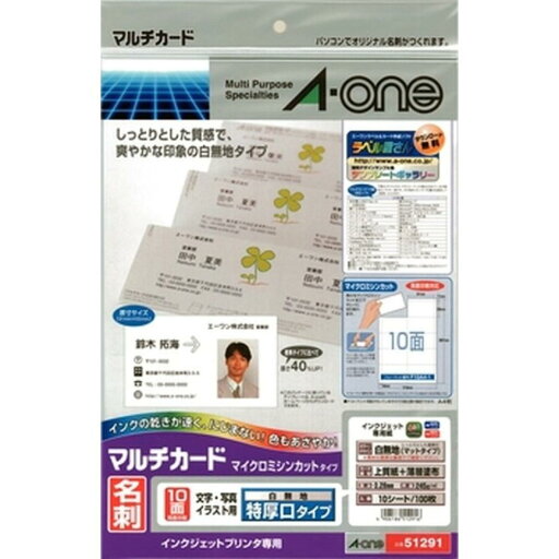 マルチカード特厚口51291 マルチカード特厚口51291