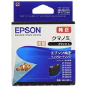 EPSON 純正インクカートリッジ KUI-BK-L ブラック 増量タイプ(目印:クマノミ)