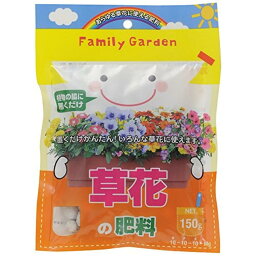 朝日工業 Family Garden 草花の肥料 150g