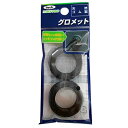光 グロメット 30丸×8mm KGE-20A 2個入