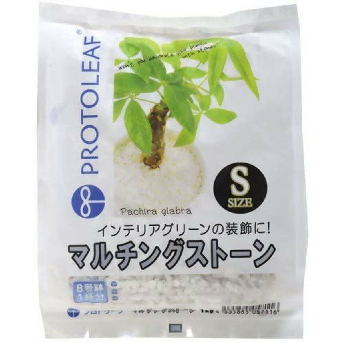 プロトリーフ マルチングストーンS 1kg