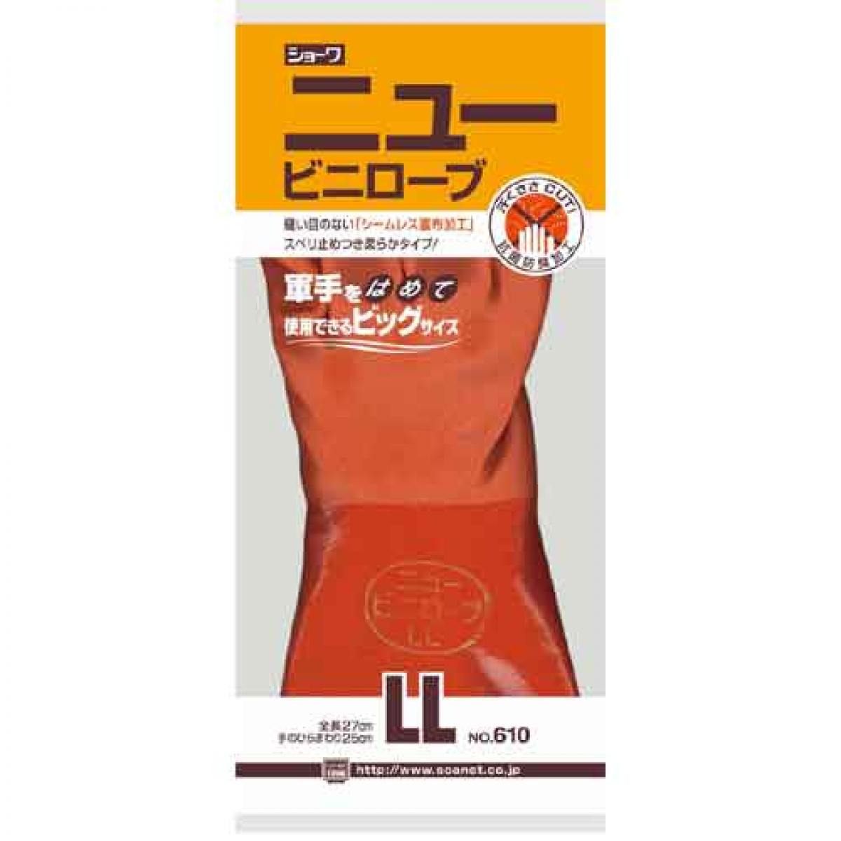 ショーワグローブ #610 ニュービニローブ LL ブラウン