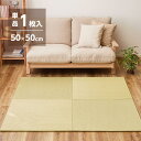 【I】 萩原 【萩原 の畳屋さんシリーズ】 DIY畳 樹(いつき) 159067202 グリーンストライプ 82×82×1.3cm 薄型 正方形 置き畳 DIY