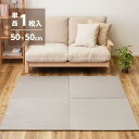 【I】 萩原 【萩原 の畳屋さんシリーズ】 DIY畳 樹(いつき) 159067203 グレーストライプ 82×82×1.3cm 薄型 正方形 置き畳 DIY