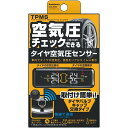  カシムラ タイヤ 空気圧 KD-220 KD220 センサー KD-220 | Kashimura 車載用 車載 車 車用 空気圧センサー 温度