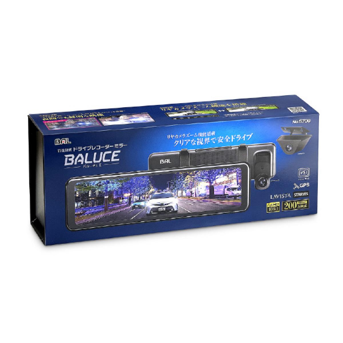  大橋産業 ドライブレコーダー 電子 ミラー型 BALUCE II No.5700 2カメラ バルーチェ2 200万画素 フルHD BAL リアカメラ リヤカメラ