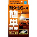 【在庫有・即納】 CCI 車用 ヘッドライトクリーナー&コート剤 スマートシャイン レギュラー70ml W-224 ライトの黄ばみ 耐久 クロス付 ヘッドライト