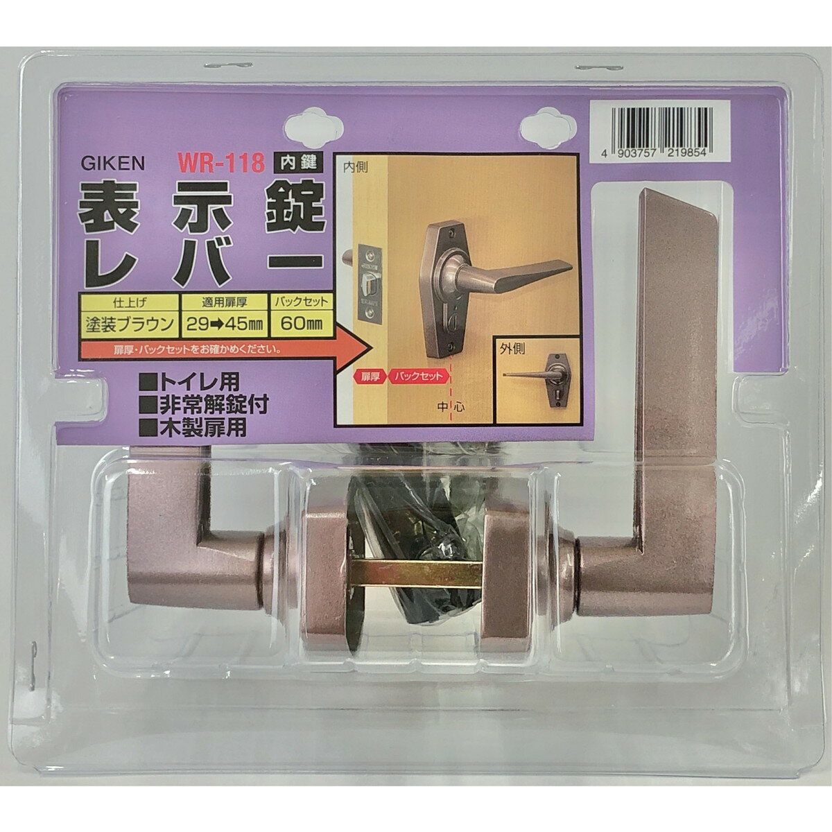 【欠品中・未定】GIKEN ドアノブ WR-118レバーハンドル表示錠 BS60 HL-4C 銅ブロンズ