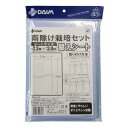 DAIM 雨除け栽培セット替えシート 2.3mx3m