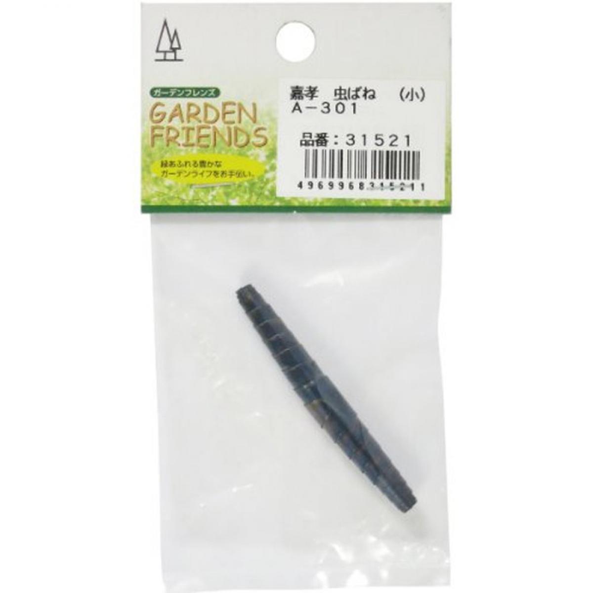 GARDEN FRIENDS 虫ばね (小) A-301