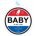 【お取り寄せ】カーメイト 車用 エールベベ セーフティメッセージ 吸盤 レッド/ブルー BB650 ベビーインカー シンプル 赤ちゃんが乗っています