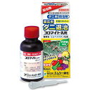 エムシー緑化 コロマイト乳剤 30ml