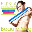 La-VIE ビューティリングバンド 3B-3013 フィットネス トレーニング 健康器具 癒し リラックス