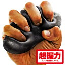 La-VIE 超握力 3B-4718 フィットネス トレーニング 健康器具 癒し リラックス