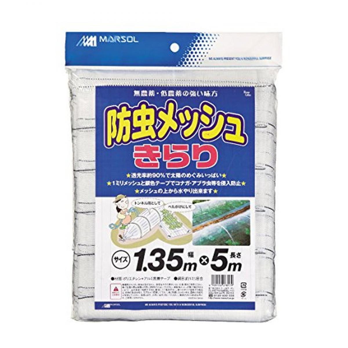 マルソル(MARSOL) 防虫メッシュ きらり 1.35×5m 銀糸入り