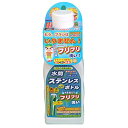 水筒・ステンレスボトルフリフリ洗い 200g