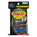 とれるんボー 40本入 ブラック