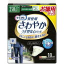 ライフリー さわやかパッド 男性用 250cc 一気に出る時も安心用 26cm 18枚