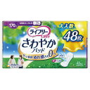 ライフリー レディ さわやかパッド 170cc(長時間 夜でも安心用)48枚