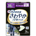 ライフリー さわやかパッド 男性用 200cc 特に多い時も安心用 26cm 14枚