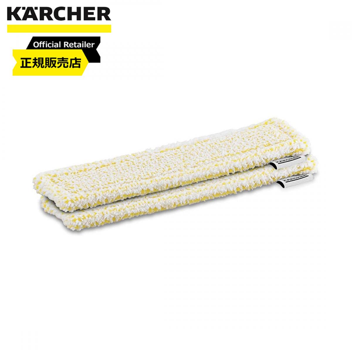 【在庫有】 ケルヒャー(KARCHER) 窓用バキュームクリーナー用 ワイプパッド2枚組 2.633-130.0