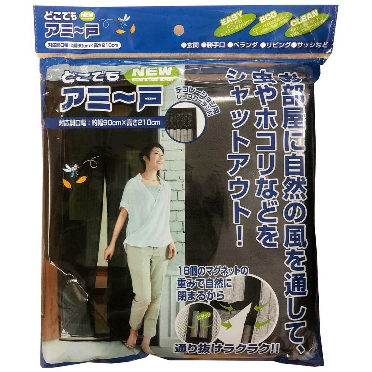 トレードワン(Trade One) NEWどこでもアミ~戸2 ブラック ブラック 30531