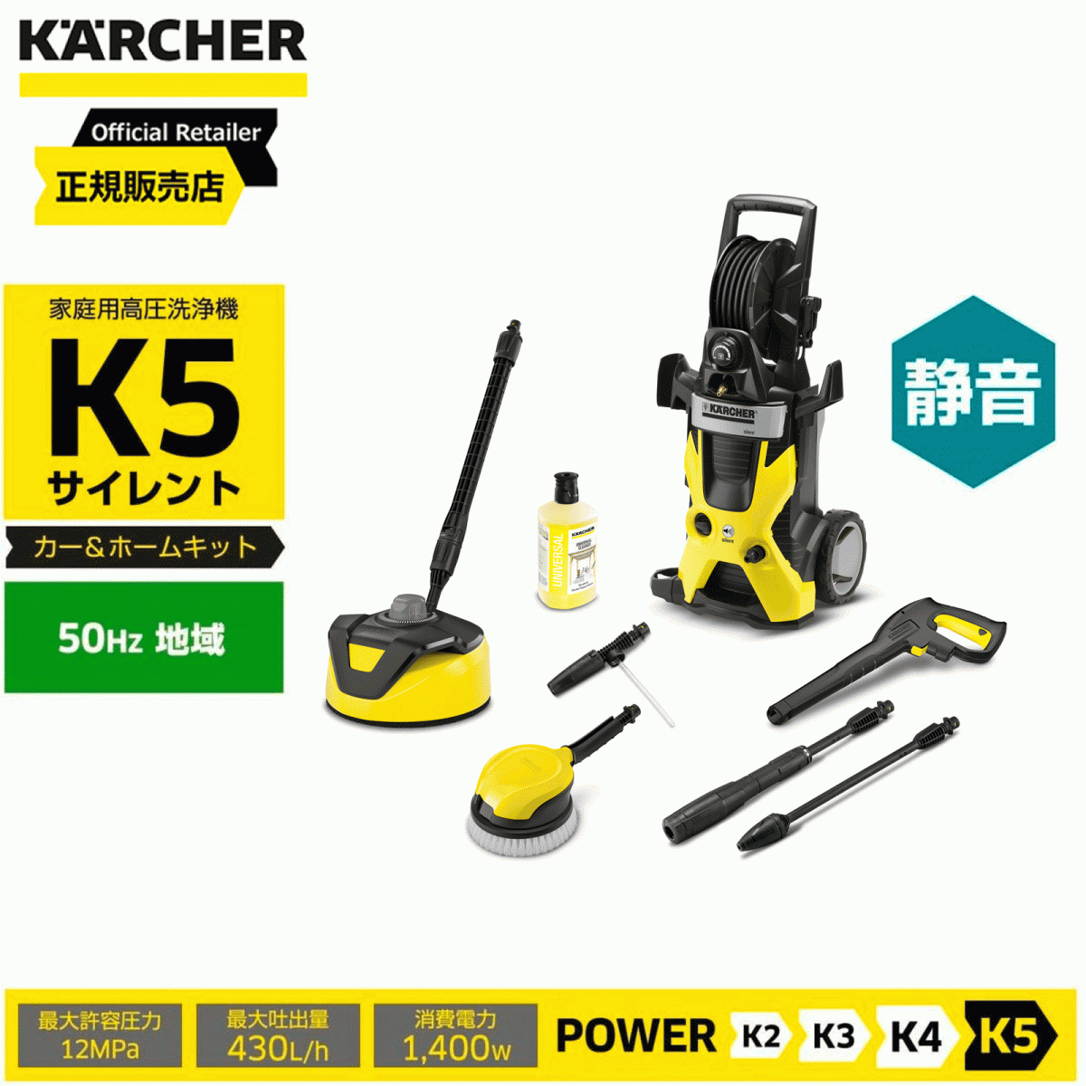 【在庫有・即納】【送料無料】 ケルヒャー(KARCHER) 高圧洗浄機 K5 サイレント カー&ホームキット(50Hz) 1.601-942.0 高圧洗浄 高圧 洗浄 カーウォッシュ