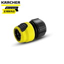 【在庫有・即納】 ケルヒャー(Karcher) 逆止弁付マルチコネクター 26452950