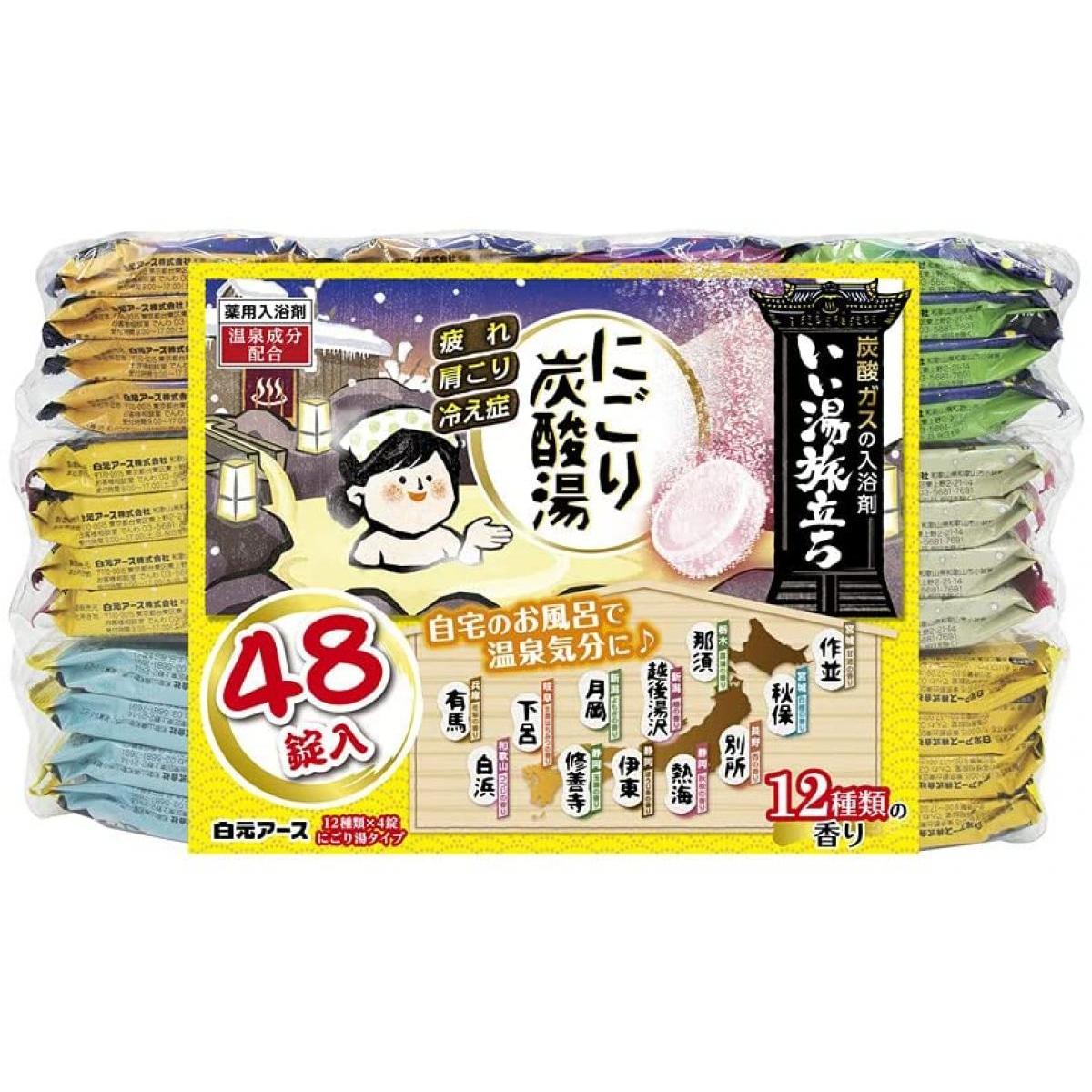 ☆白元アース いい湯旅立ち にごり炭酸湯 アソート ほんわか日和 48錠入 [医薬部外品] 炭酸ガス 入浴剤 バスグッズ 疲労回復 腰痛 肩こり 保湿 癒し