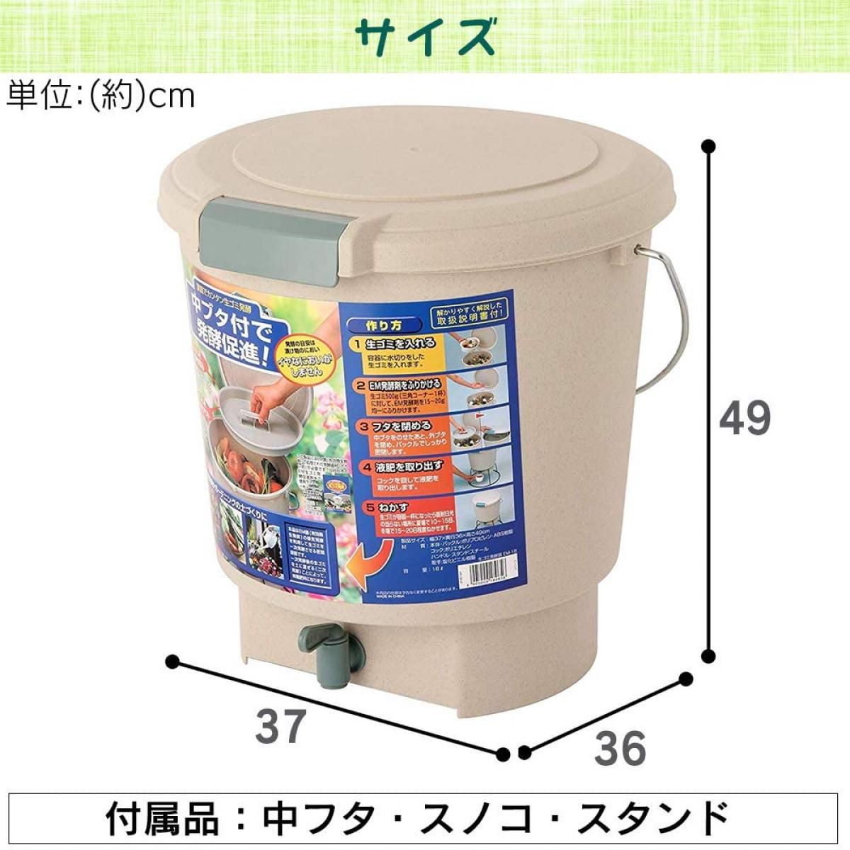 アイリスオーヤマIRISOHYAMA生ゴミ発酵器EM-18エココンポスト肥料堆肥