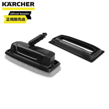 ケルヒャー(KARCHER) 延長パイプ専用アタッチメントセット　2.644-191.0