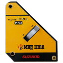 スズキッド SUZUKID マグホールドフォース P-738 溶接 組立 溶接作業 強磁力 スイッチ付
