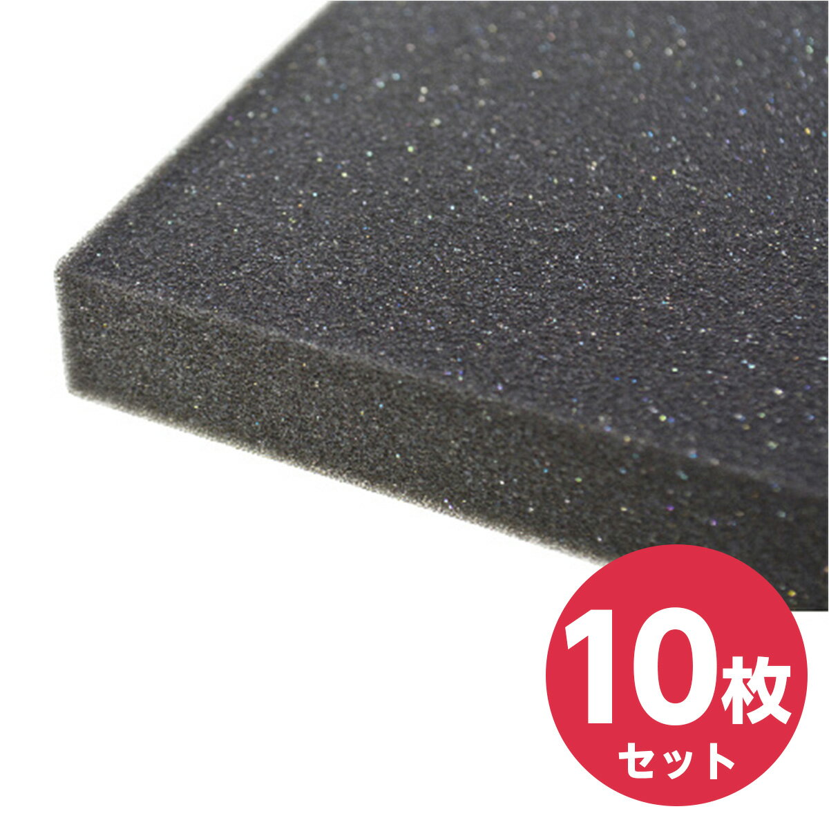 【まとめ買い】八幡ねじ ウレタンフォーム #6 20×500×500mm×10枚セット 防音材 吸音材 遮音材