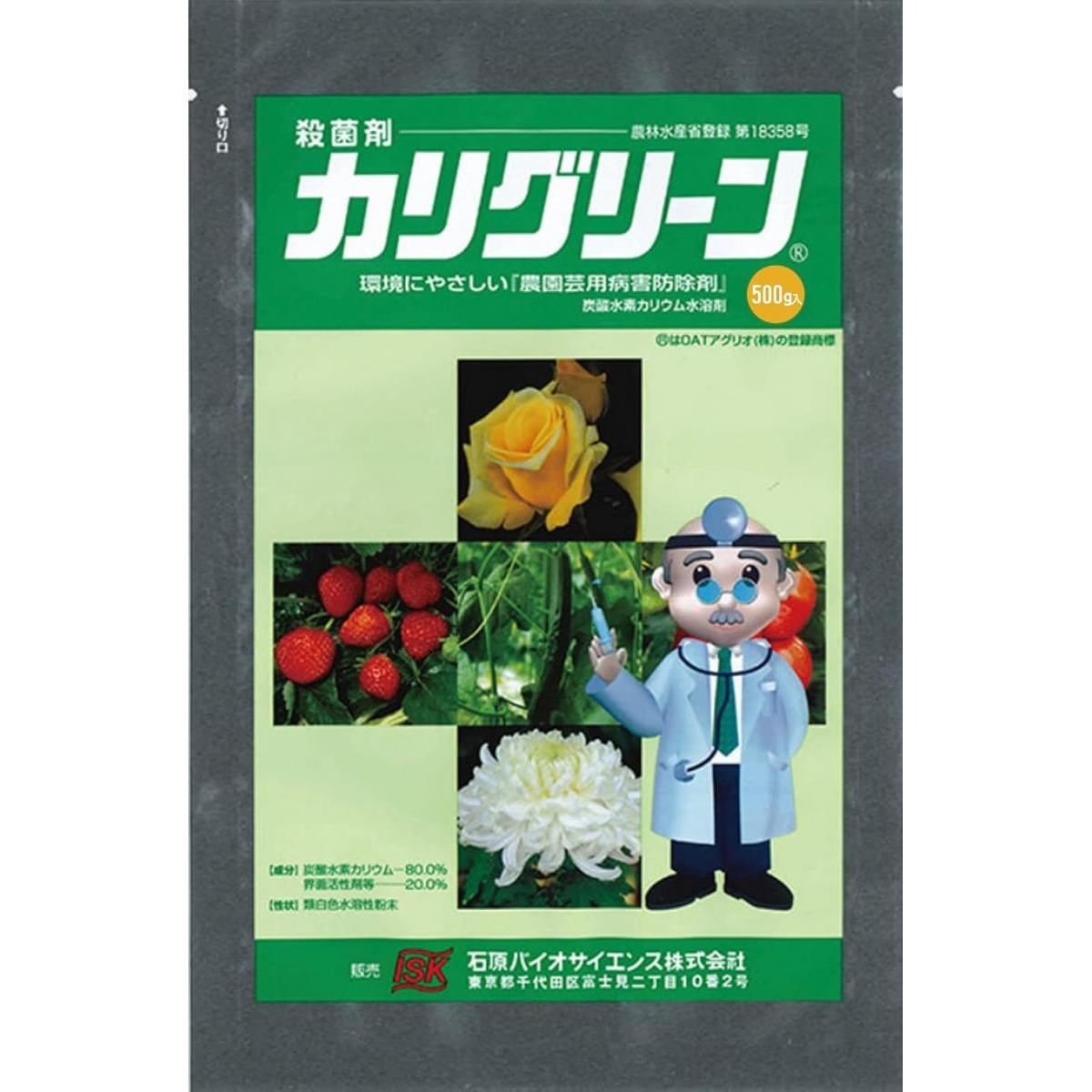 石原バイオサイエンス カリグリーン水溶剤 500g 殺菌剤 うどんこ病 さび病 発病初期 農薬 薬剤 園芸 ガ..