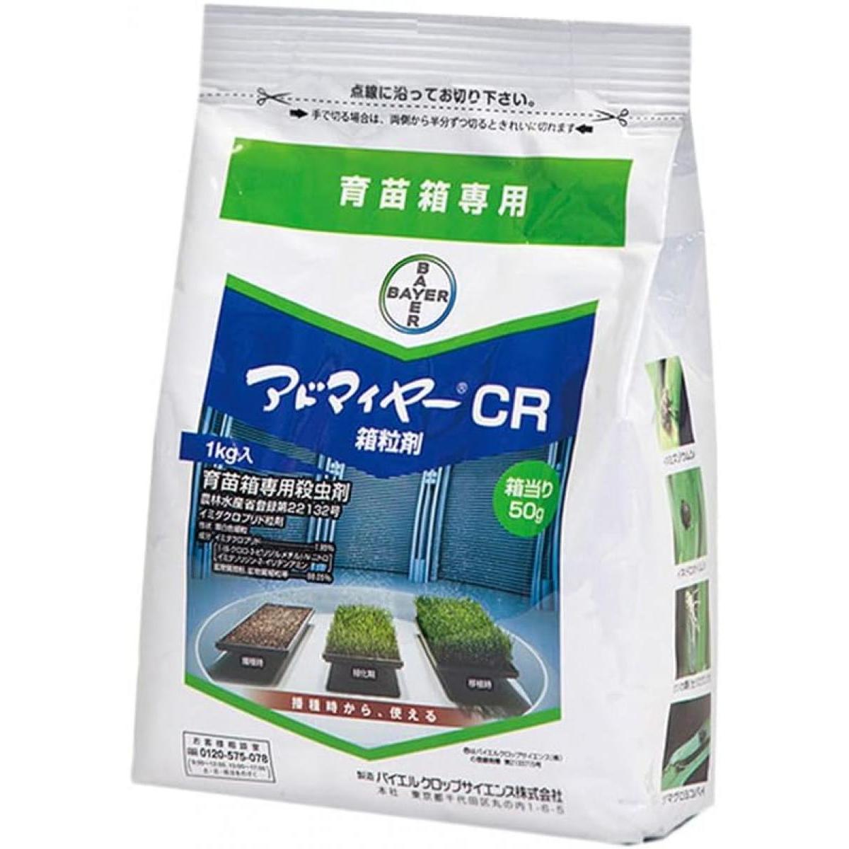 バイエル アドマイヤーCR 箱粒剤 1kg 殺虫剤 育苗箱専用殺虫剤 ネミズゾウムシ ウンカ 農薬 薬剤 園芸 ..