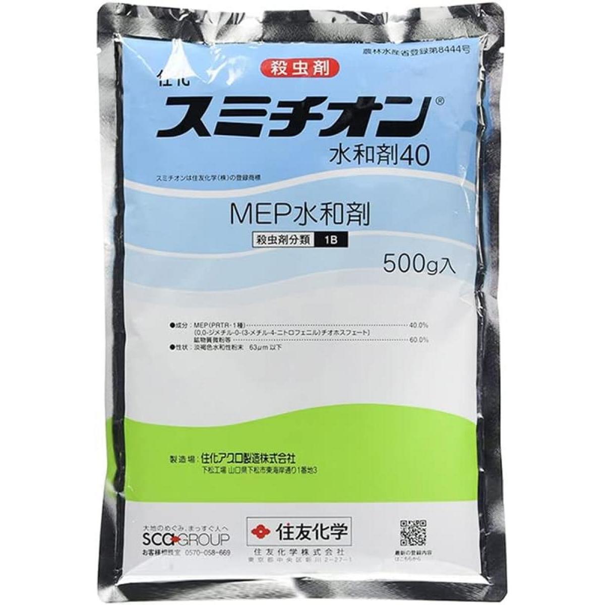 住友化学 スミチオン水和剤 500g 殺虫剤 コリンエステラーゼ 殺虫 おうとう かき 害虫 農薬 薬剤 園芸 ガーデニング