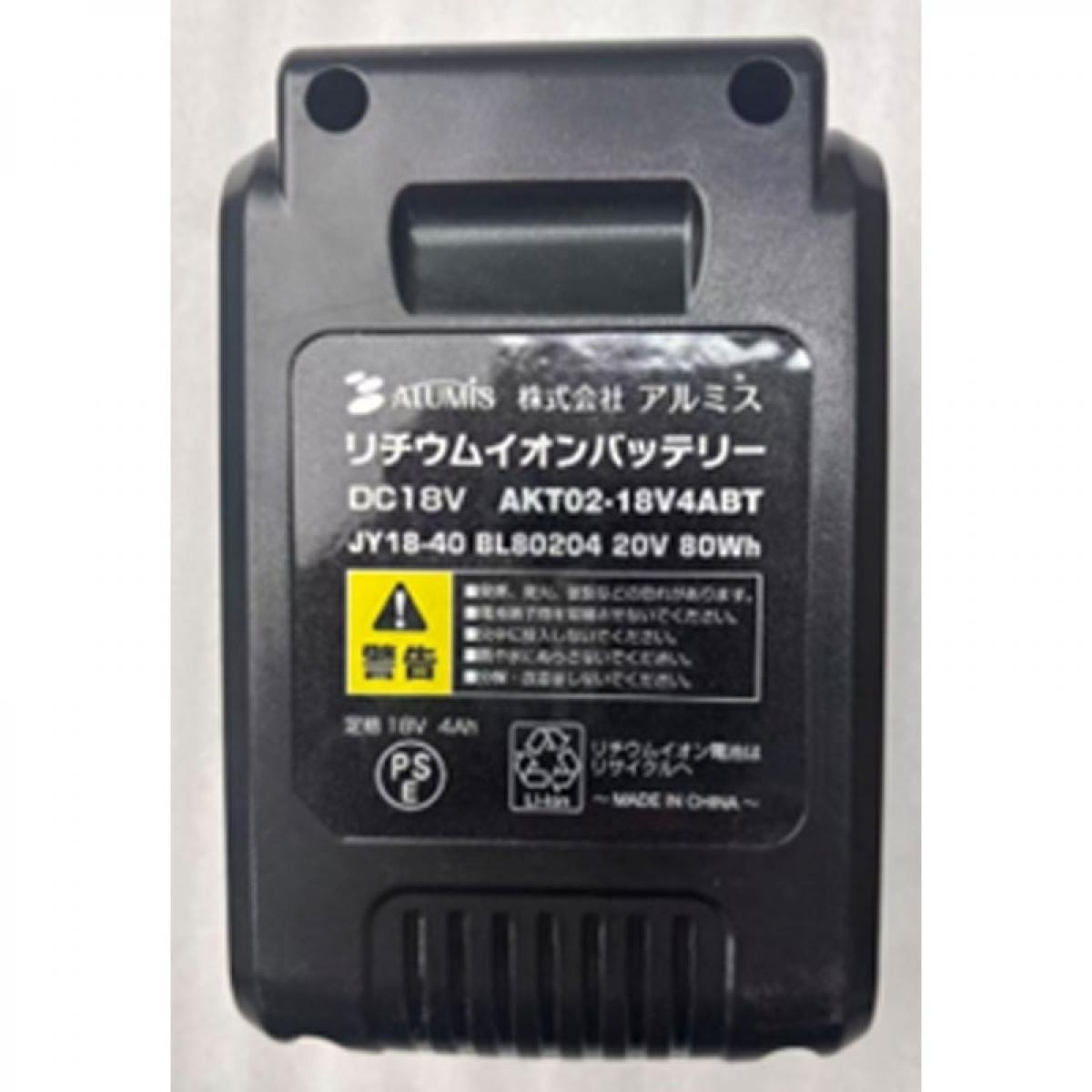 アルミス 家庭用 充電式 耕運機 耕す造 AKT02-18V コードレス 耕うん機 小型耕運機...