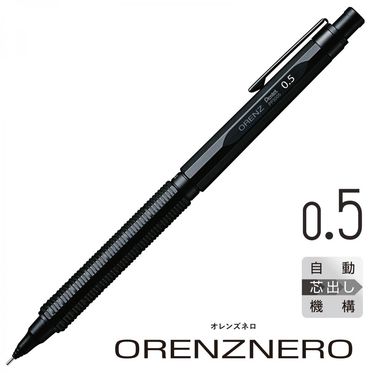 Ainブラック消しゴムオマケ付き！【在庫有】ぺんてる オレンズネロ 0.5mm ブラック...