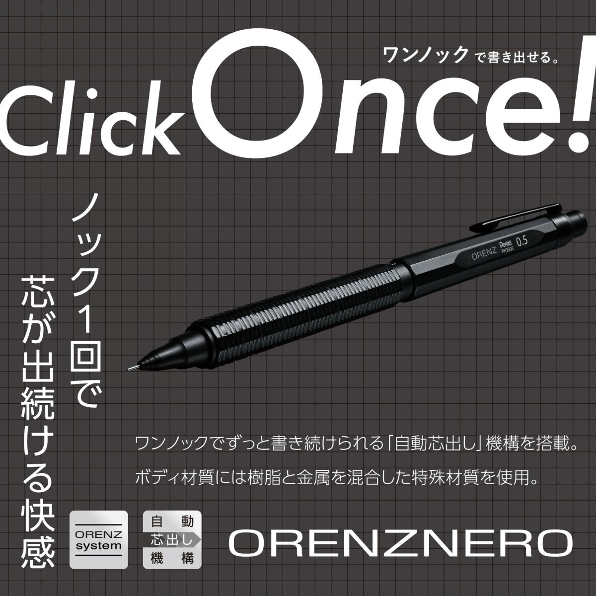 Ainブラック消しゴムオマケ付き！【在庫有】ぺんてる オレンズネロ 0.5mm ブラック...