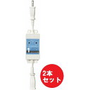 【2F】 〒【在庫有・即納】【まとめ買い】【2本セット】テムコ 水道凍結防止ヒーター用節電器 セーブ90プラススリー 1本口 ESS-P301 節電 電気代 節...