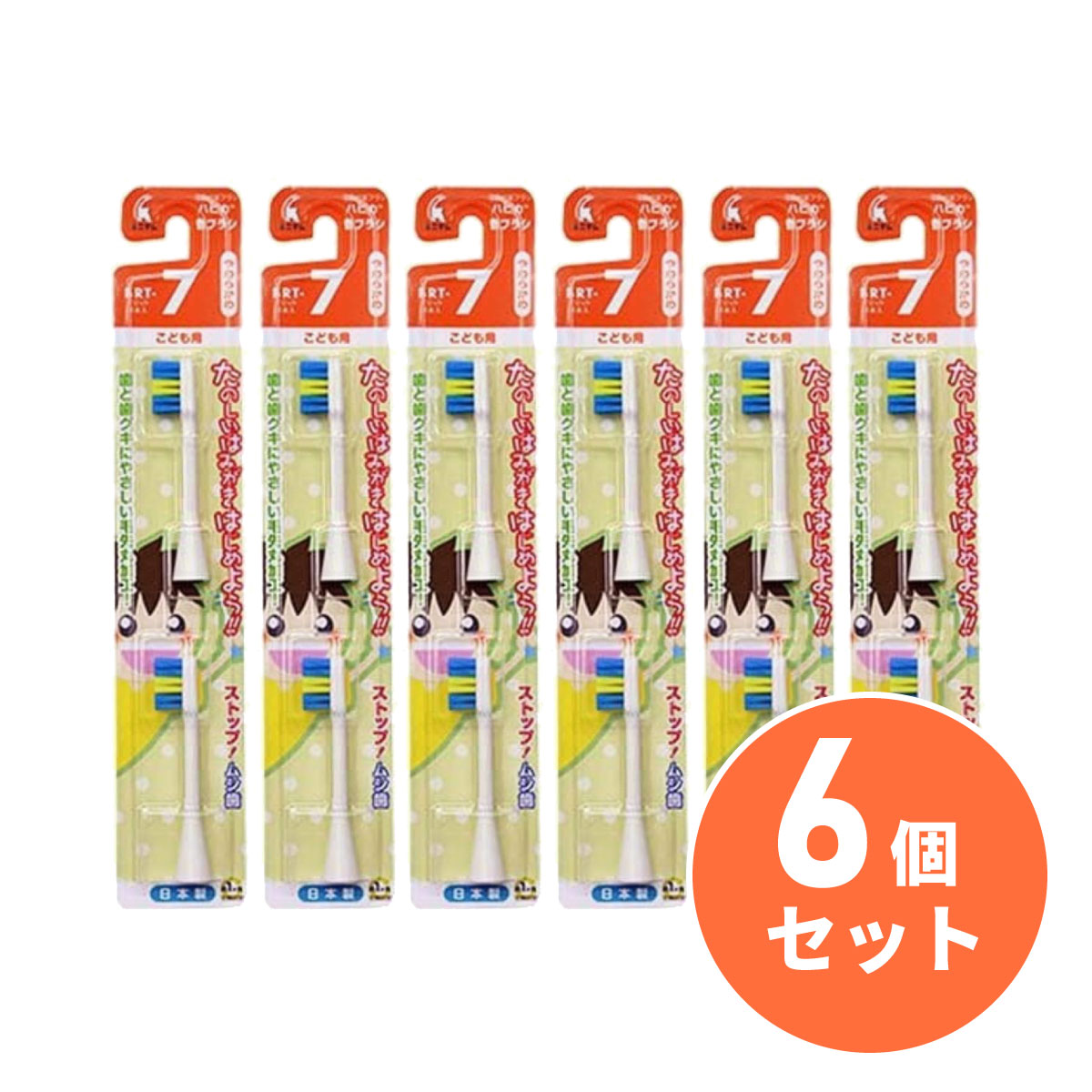 〒【メール便発送】【まとめ買い】ミニマム ハピカ 替ブラシ こども やわらかめ×6個セット BRT-7T 電動..