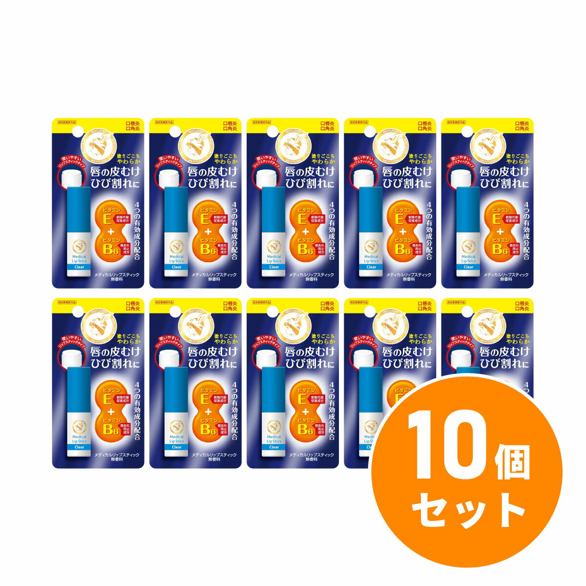 〒【まとめ買い】【在庫有】近江兄弟社 メンターム 薬用メディカルリップスティックCa 3.2g×10セット　..