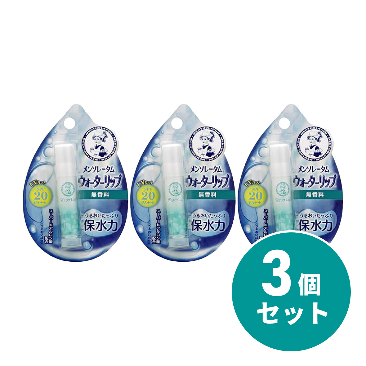 〒【メール便発送】【まとめ買い】ロート製薬 メンソレータム ウォーターリップ 4.5g×3個 無香料 リップ 荒れ 乾燥 リップクリーム 【日時指定・代引き不可】