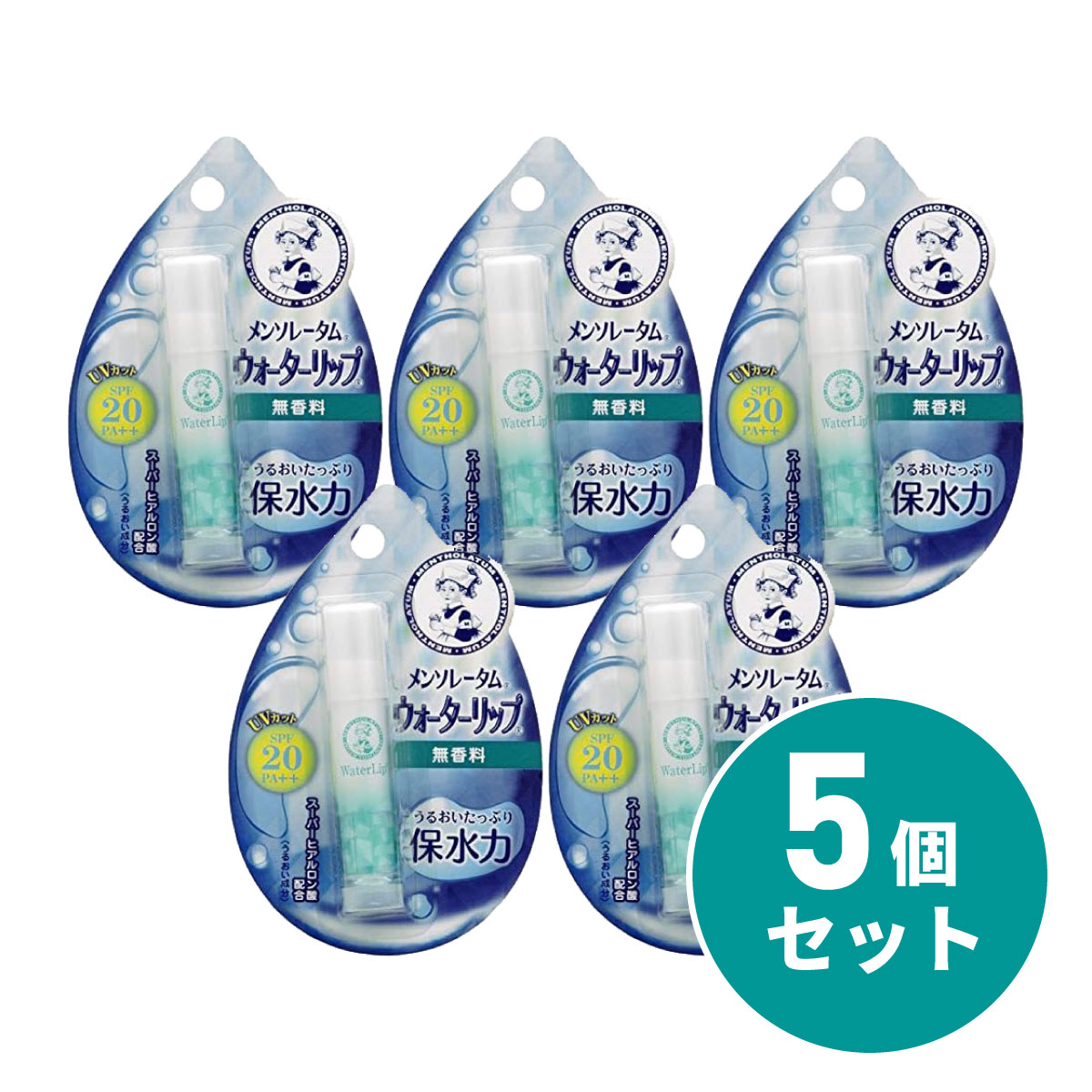 〒【メール便発送】【まとめ買い】ロート製薬 メンソレータム ウォーターリップ 4.5g×5個 無香料 リップ 荒れ 乾燥 リップクリーム 【日時指定・代引き不可】